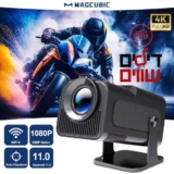 מקרן Magcubic 1080p המעולה